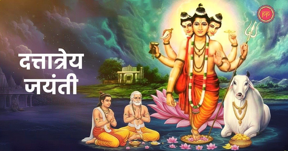 dattatreya jayanti