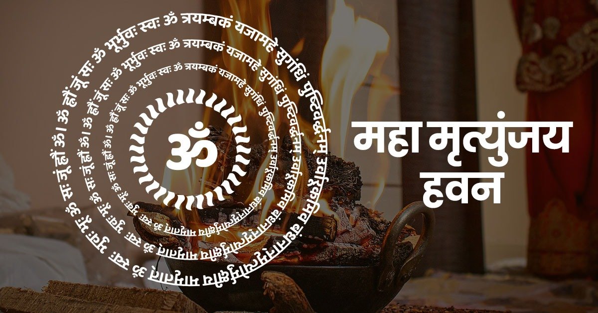 Maha Mrityunjay Havan