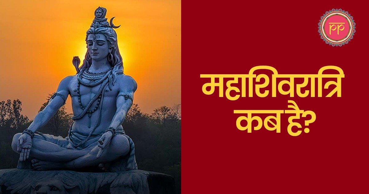 When is Mahashivratri?