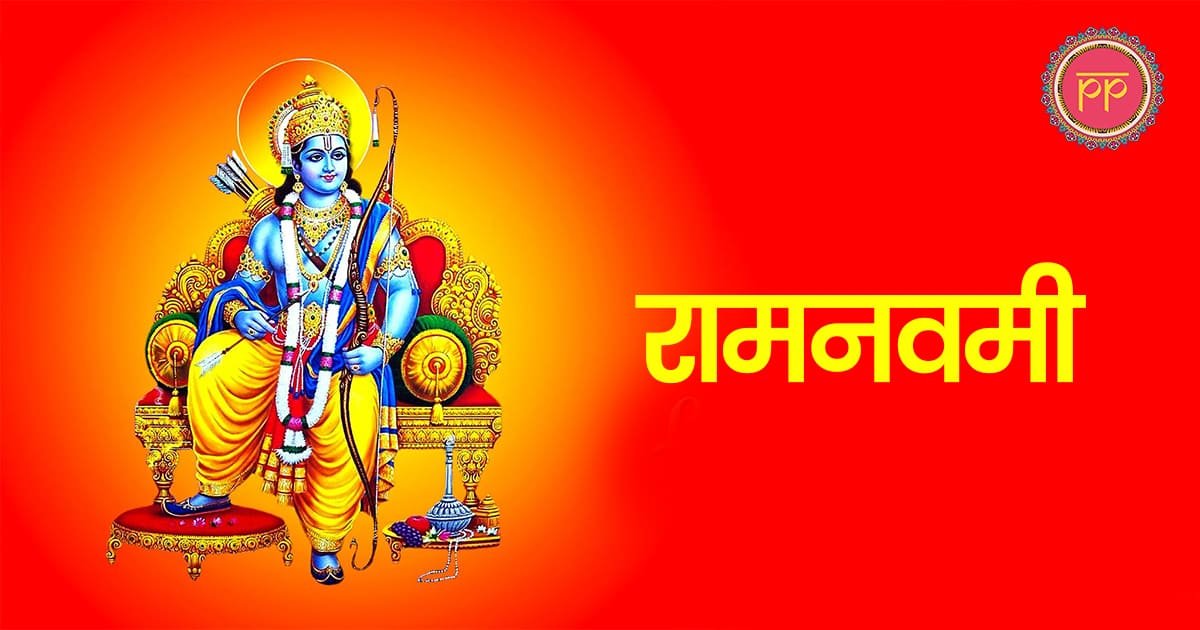 Ramnavami