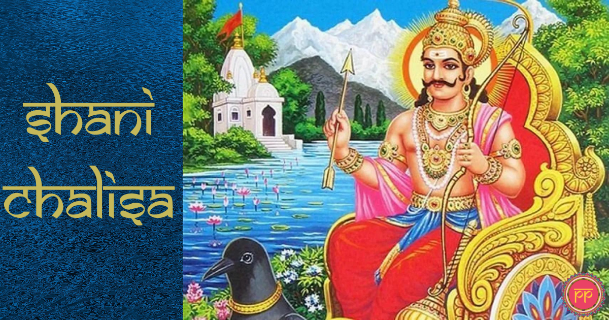 Shani Chalisa