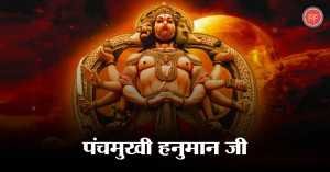 Panchmukhi Hanuman