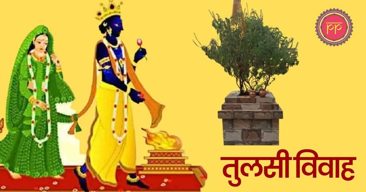 Tulsi Vivah